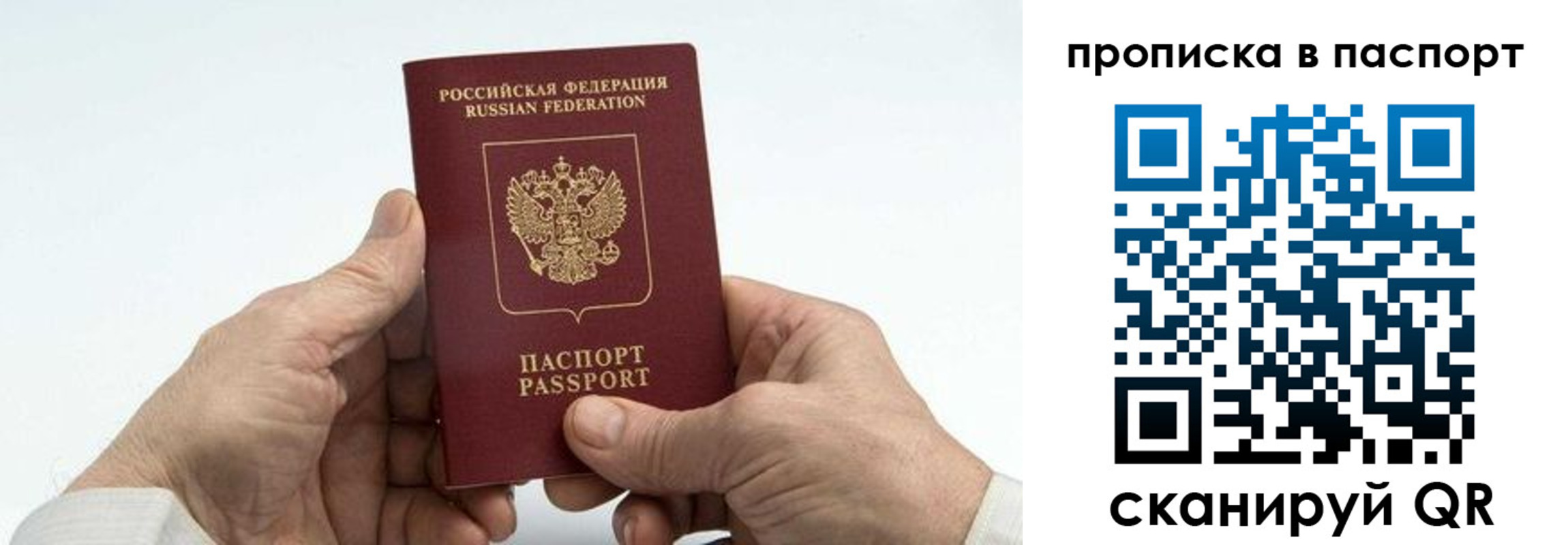 временная регистрация собственник в Зарайске