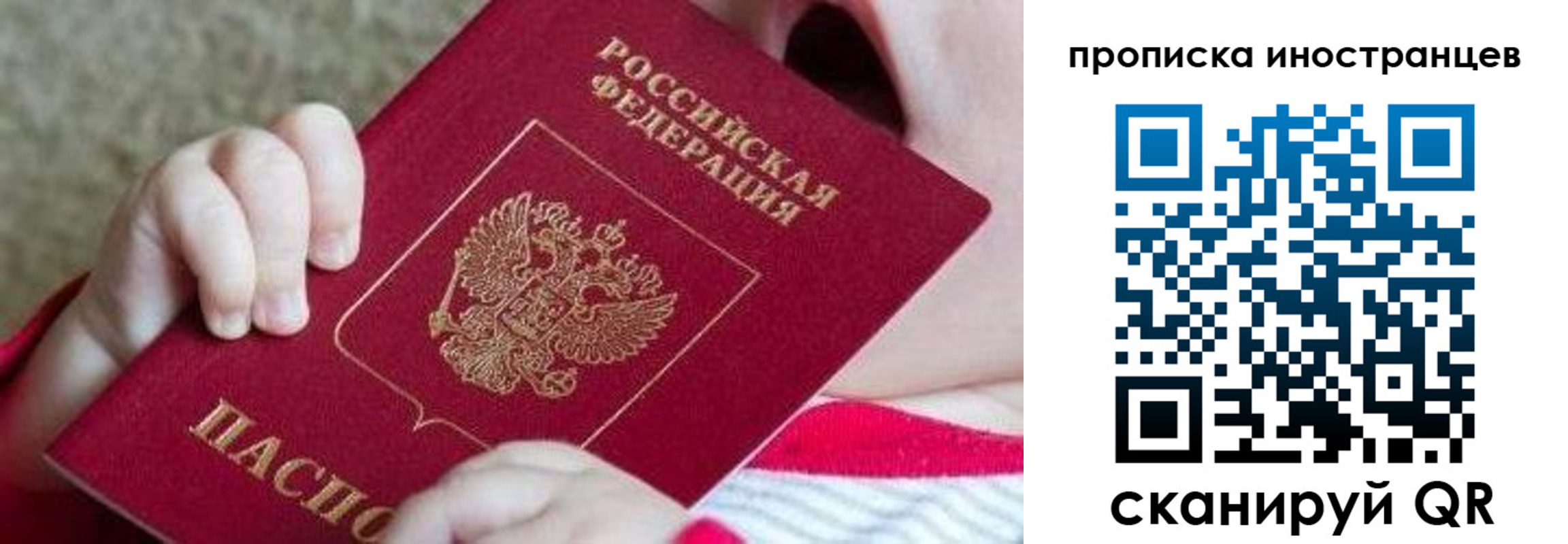 временная регистрация поиск в Зарайске