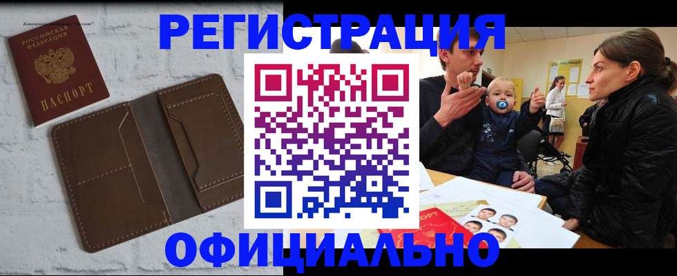 где прописаться в Зарайске